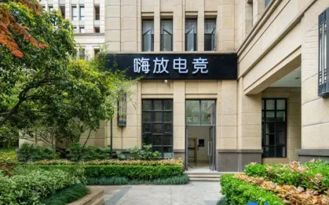 Have Fun Esports Hotel