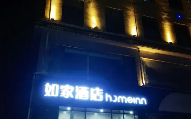 Homeinn Hotel (Damingfu Road)