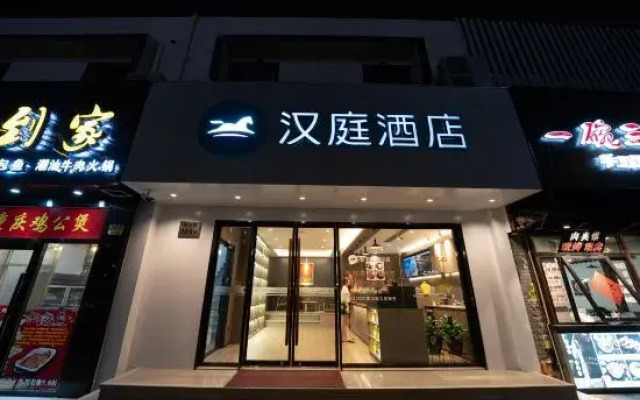 HanTing Hotel (Shanghai Lujiazui Century Avenue Subway Station)