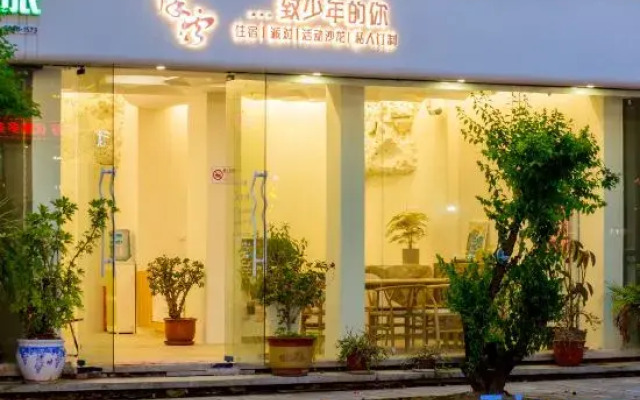 Yichang Nayun Homestay (Three Gorges Dam Tourist Area)