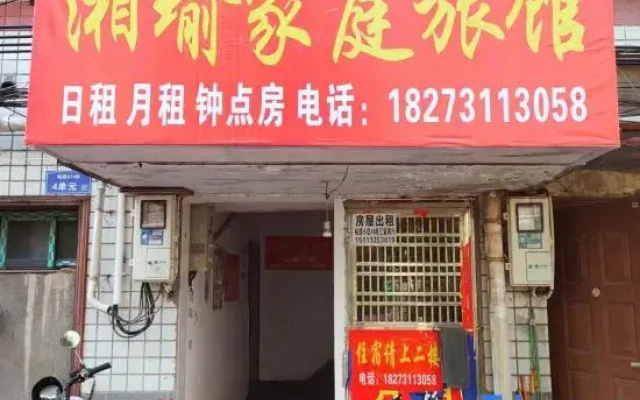 Xiangyu Guest House