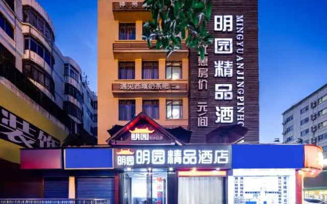 Mingyuan Boutique Hotel (Guilin Railway Station Liangjiang Sihu Branch)