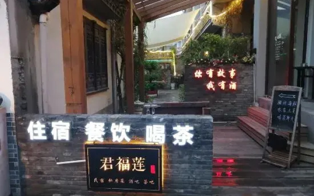 Shanghai Junfulian Homestay