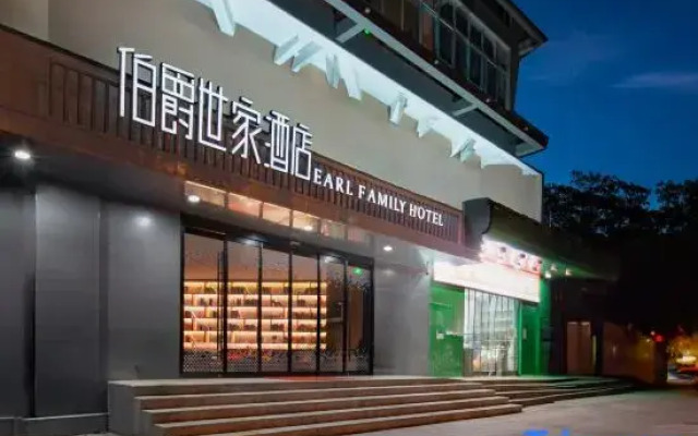 Earl Family Hotel (Hefei West Station Luyang MixC)