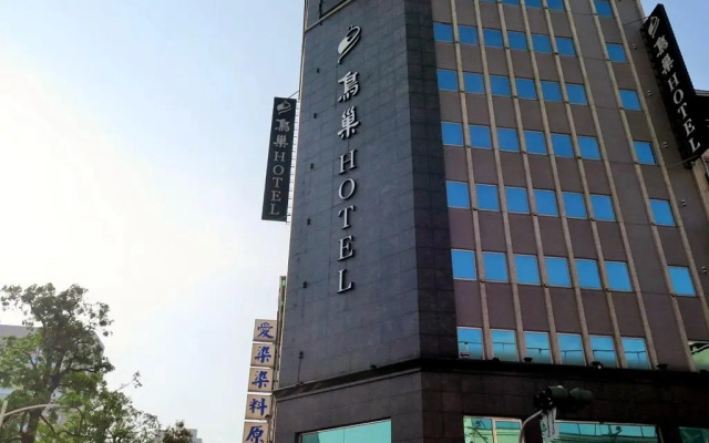 Nest Hotel- Jhonghua Branch