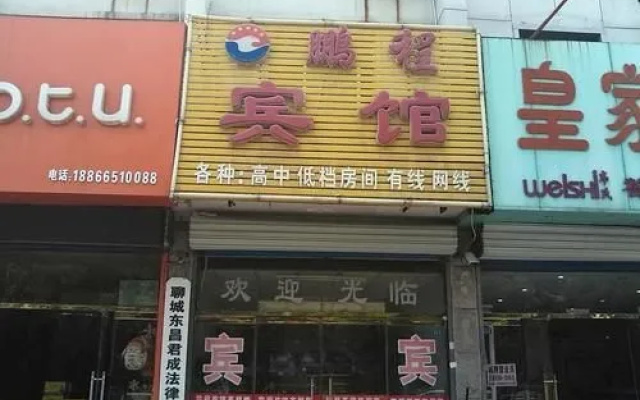 Liaocheng Pengcheng Hotel