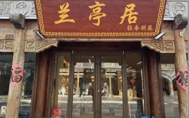 Lantingju Light Luxury Bieyuan (Taierzhuanggucheng Scenic Spot Branch)