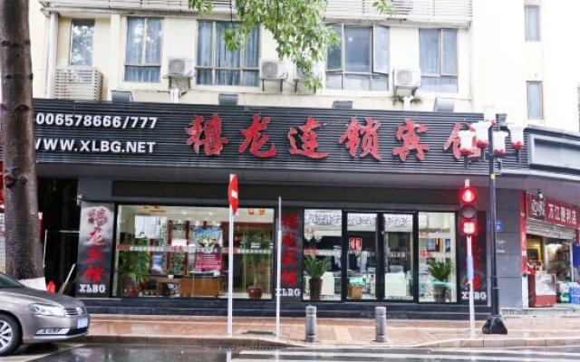 Xilong Hotel Guangzhou Middle Yanjiang Road In Guangzhou - 