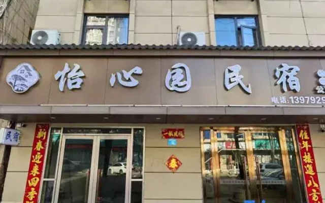 Yixinyuan Homestay (Lushan High-Speed Railway Station)