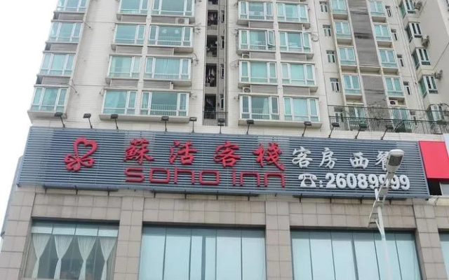 Shuhuo Hotel - Shenzhen