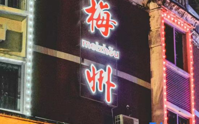 Yijia Hotel (Meizhou People's Hospital Branch)