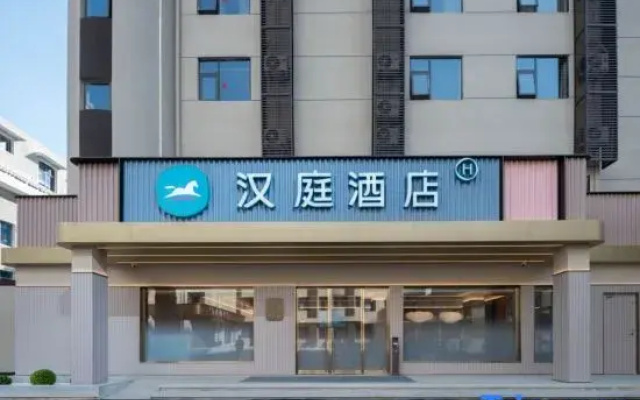Hanting Hotel (Changsha Xiangya No.1 Hospital & Hunan Museum Branch)