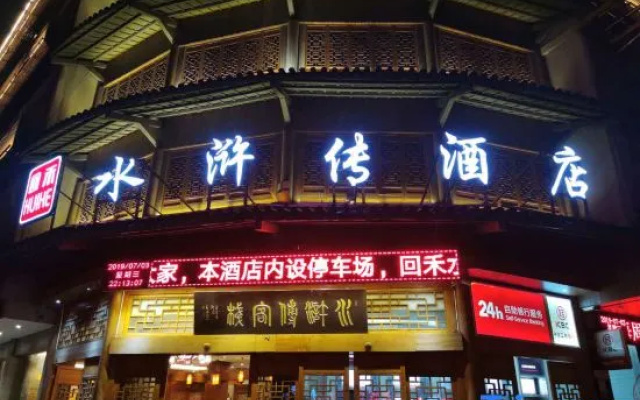 Huihe Water Margin Hotel (Guangfeng Passenger Transport Center Branch)