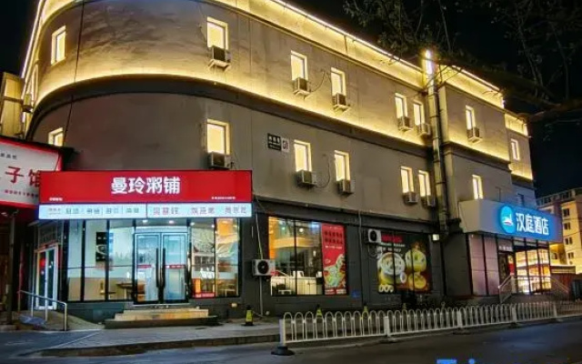 HanTing Hotel (Beijing Xisanqi Dongsheng Science and Technology Park)