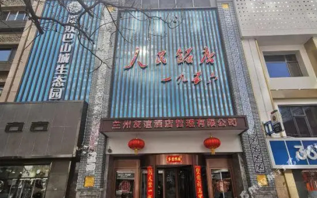 Peoples Hotel