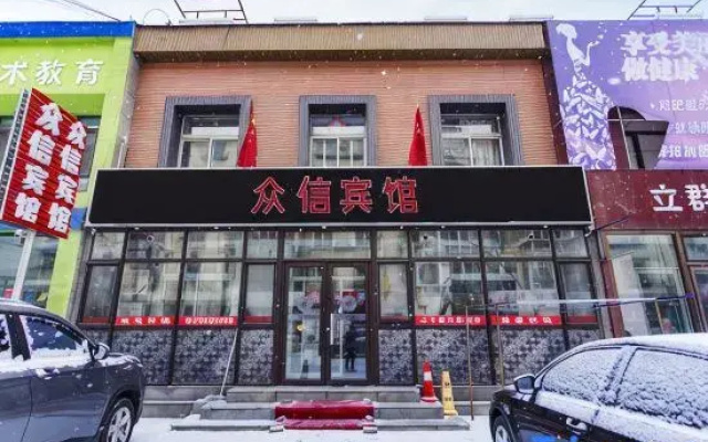 Fushun Zhongxin Hotel