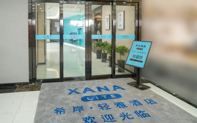 Xana Lite·Nantong Development Zone Xinghu Block 101 Square