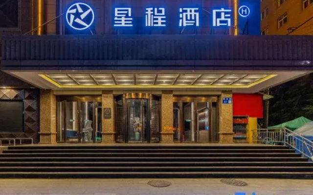 Starway Hotel (Lanzhou Nanguan Night Market)