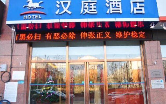 Hanting Hotel Qinhuangdao Yanshan University In - 