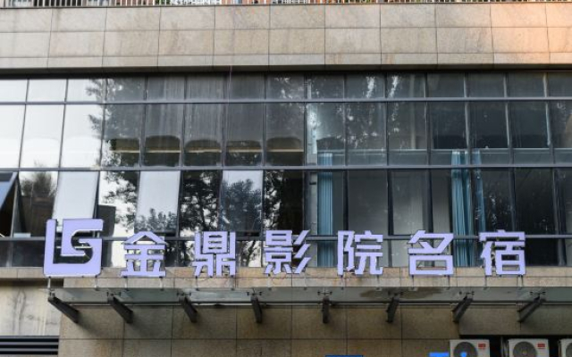 Jinding Cinema Famous Residence
