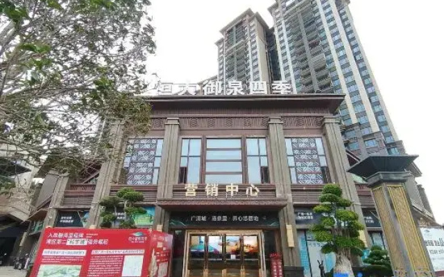 Boyue Apartment (Qingyuan Fogang Evergrande Yiquan Four Seasons)