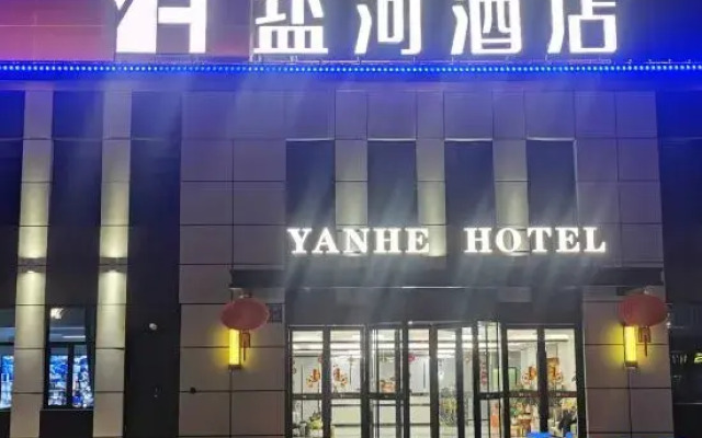 Salt River Hotel Gaoyou