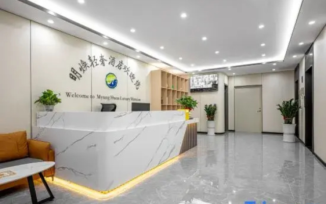 Minghuan Light Luxury Hotel (Dongguan Mayong Xinhua College)