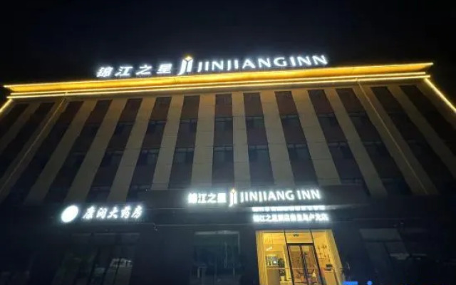 JinJiang Inn Qinhuangdao Lulong County Hotel