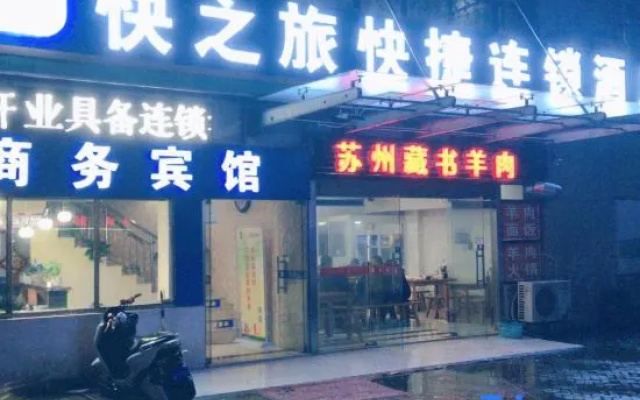 Kuaizhilv Express Chain Hotel