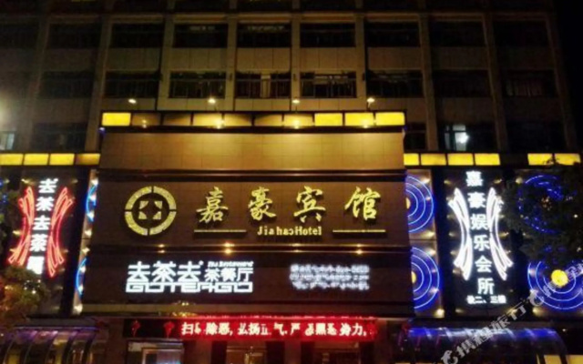 The Jiahao Hotel
