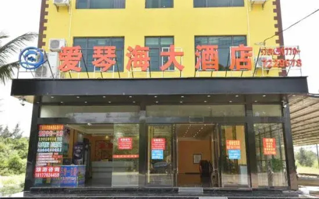 Dongxing Aegean Hotel