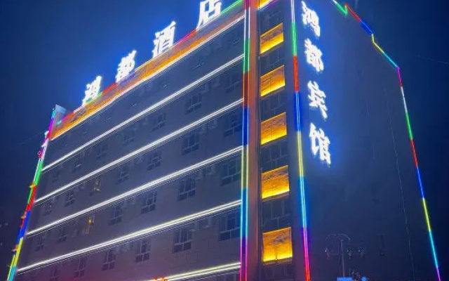 Hongdu Hotel