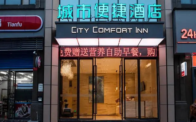 City Comfort Inn Hengyang Railway Station
