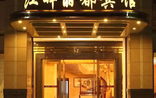 Huayi Youjia Hotel (Shaoguan Qujiang District Nanhua Temple)