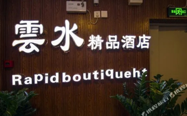 Yunshui Boutique Hotel
