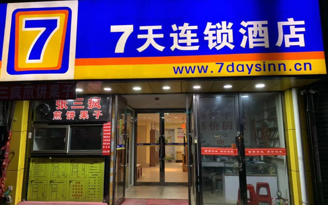 7 Days Inn Shenyang North Railway Station