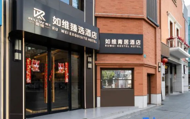 Ruwei Youth Hostel (Lujiazui Area Pudian Road)