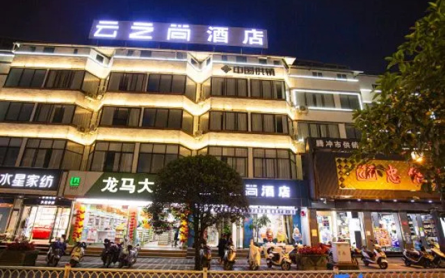 CLOUDS Hotel (Wenxing Building Tengchong)