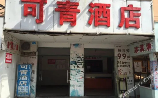Keqing Hotel