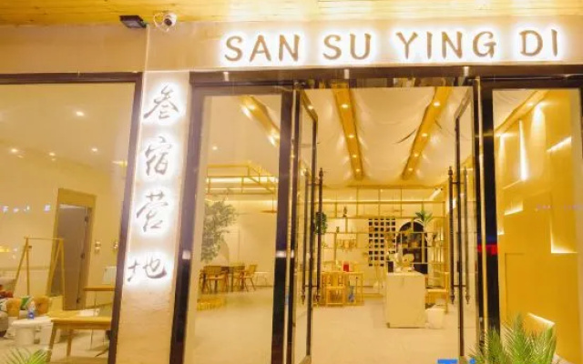 Xinduqiao Pusu Boutique Hotel