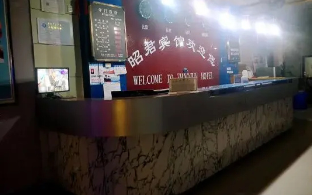 Zhaojun Hotel