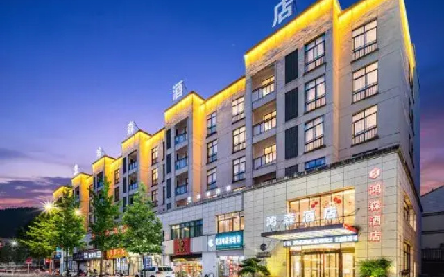 Hongsen Hotel