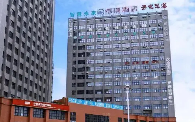 Songbo Hotel (Enshi Railway Station and Airport)