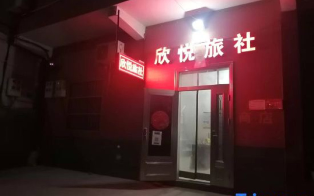Wenxian Xinyue Hostel