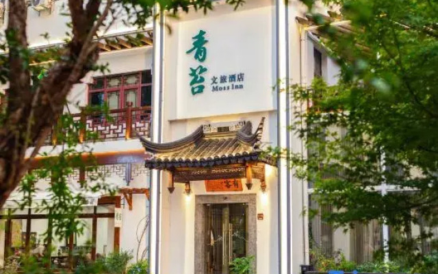 Moss Inn Su-style Cultural Hotel