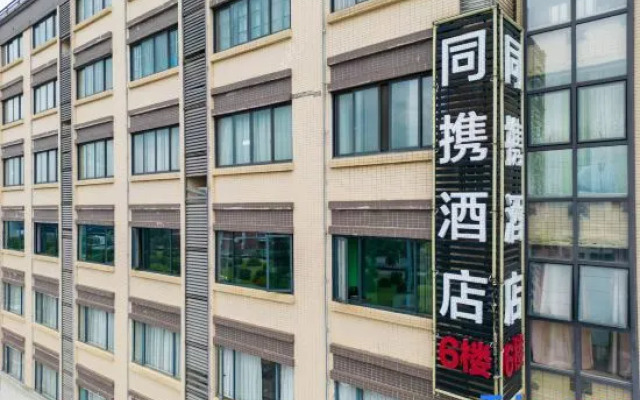 Guilin Theme Hotel (Yanshan Campus of Guangxi Normal University)