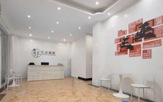 Yiduo Hotel (Tianya Haijiao)