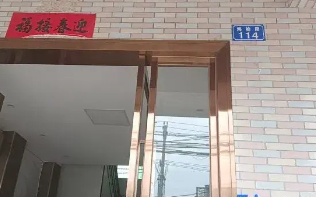 Ledong Xin'an Movie Smart Hotel