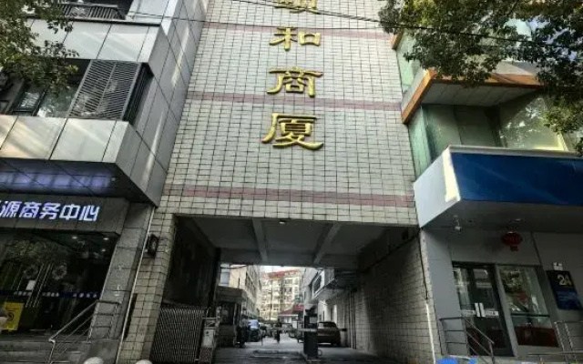 Wangshan Lake Residence