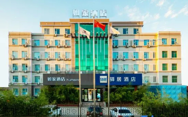 Homeinn Yiju Hotel (Yantai High-Speed Railway Station Red Star Macalline)